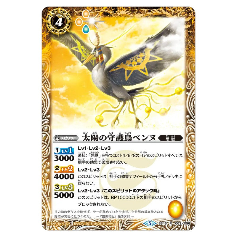 BS46-063