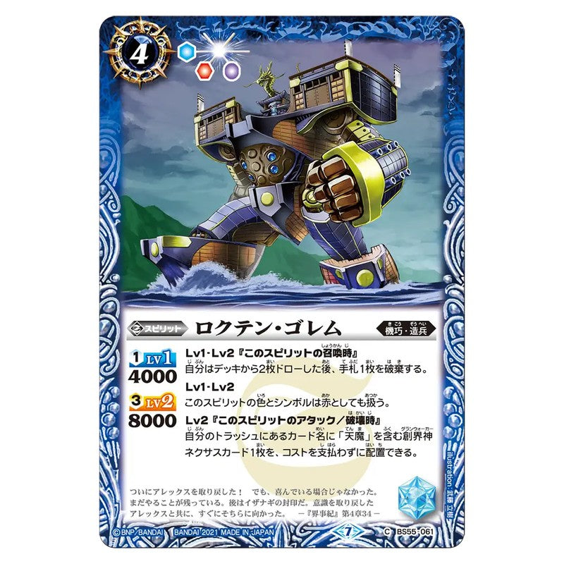BS55-061