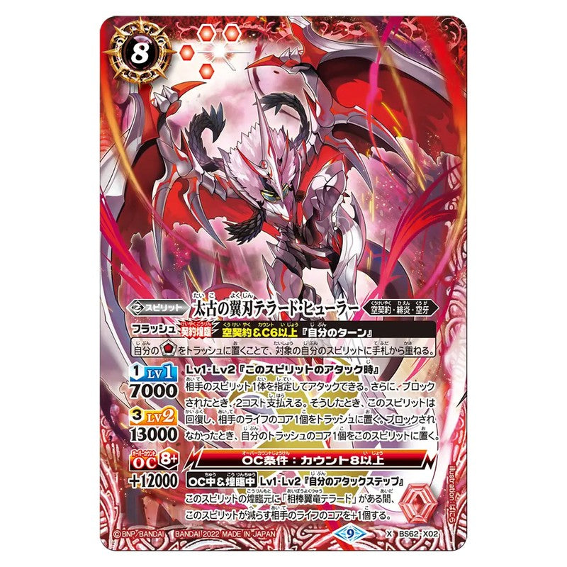 BS62-X02