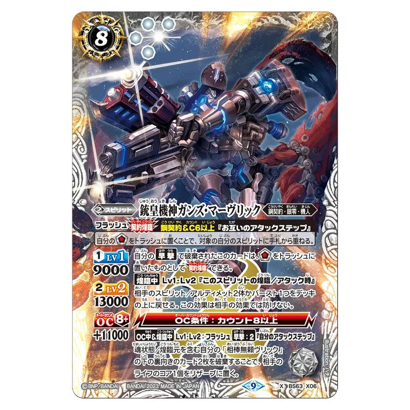 BS63-X06