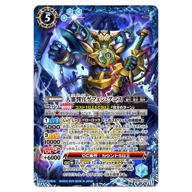 BS64-X04