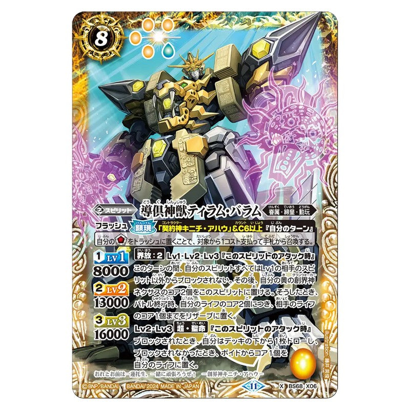 BS68-X06