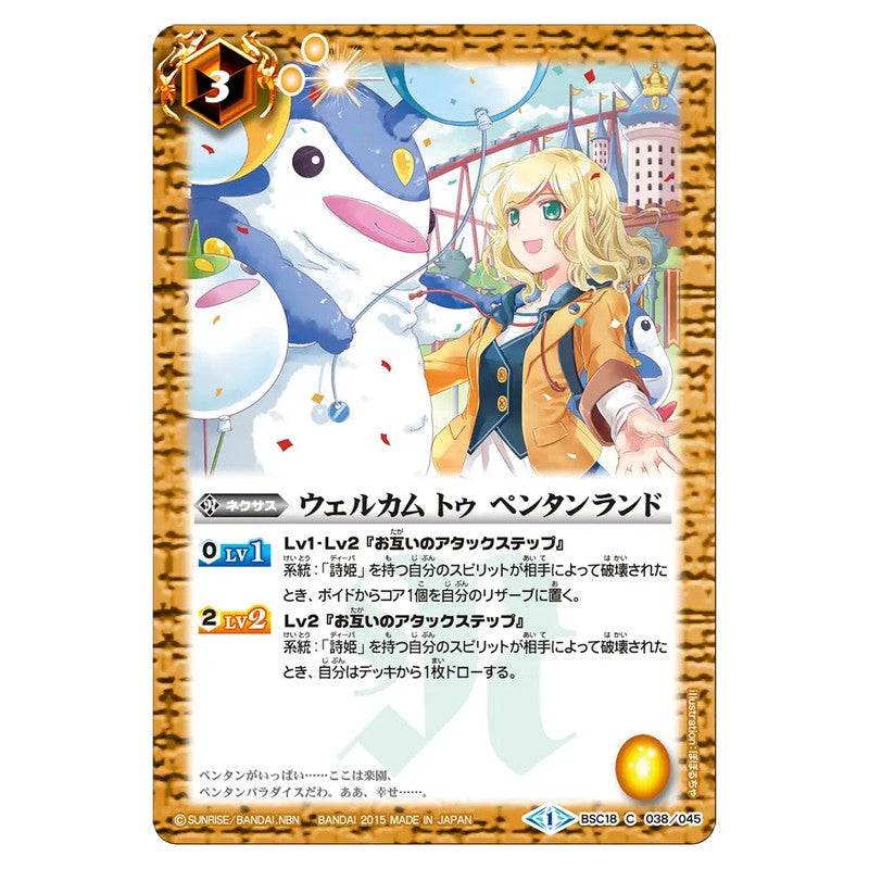 BSC18-038