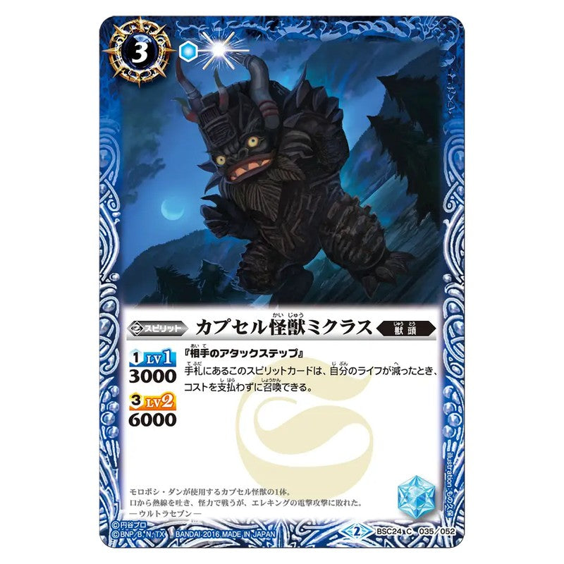 BSC24-035