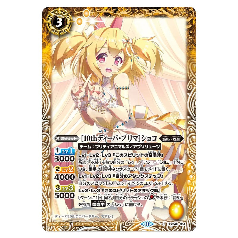 BSC46-014