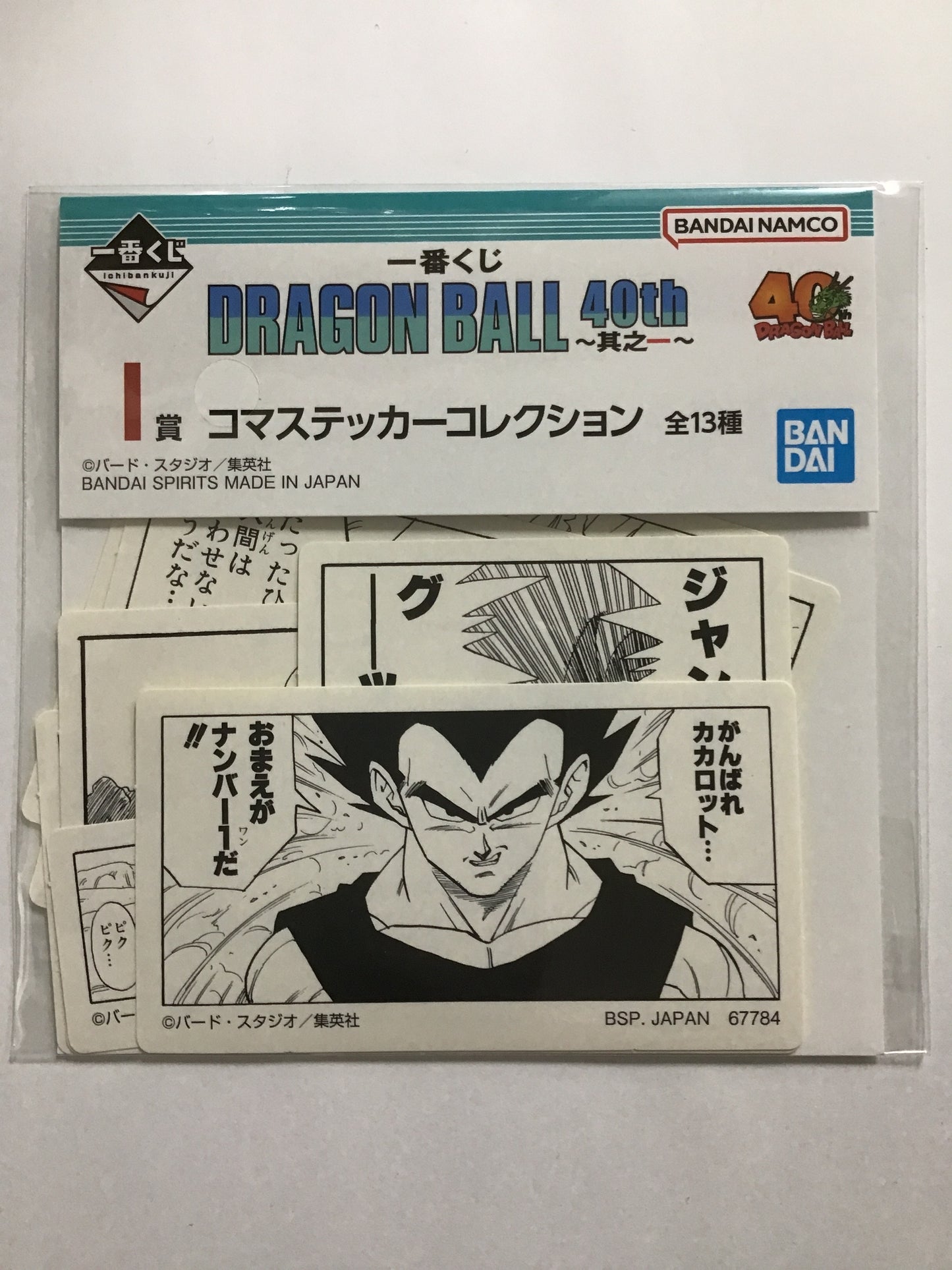 Ichiban Kuji Dragon Ball 40th Anniversary ~Part 1~ I Prize Coma Sticker Collection