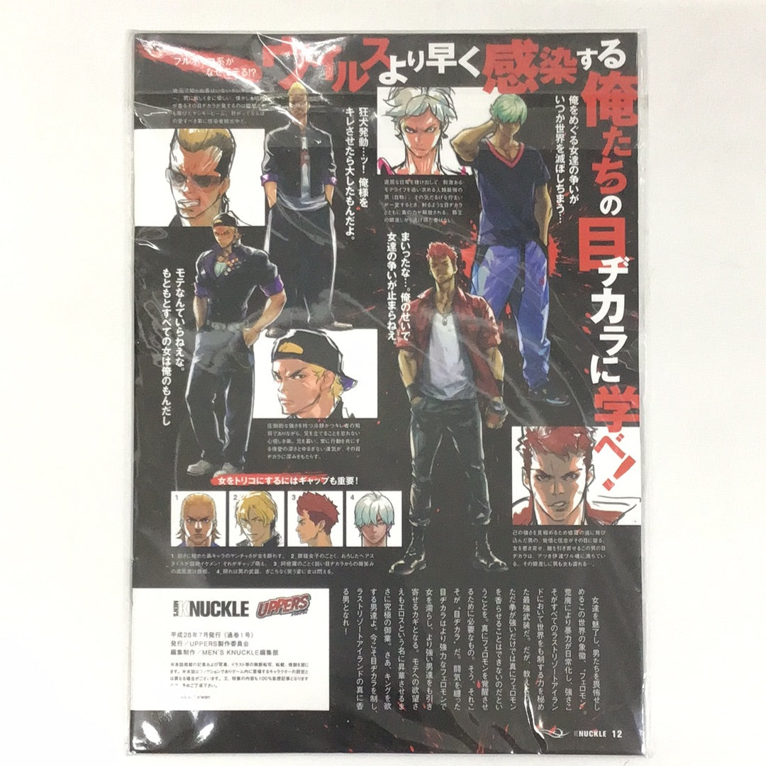 UPPERS Bonus MEN'S KNUCKLE Responsible Editor Special Booklet