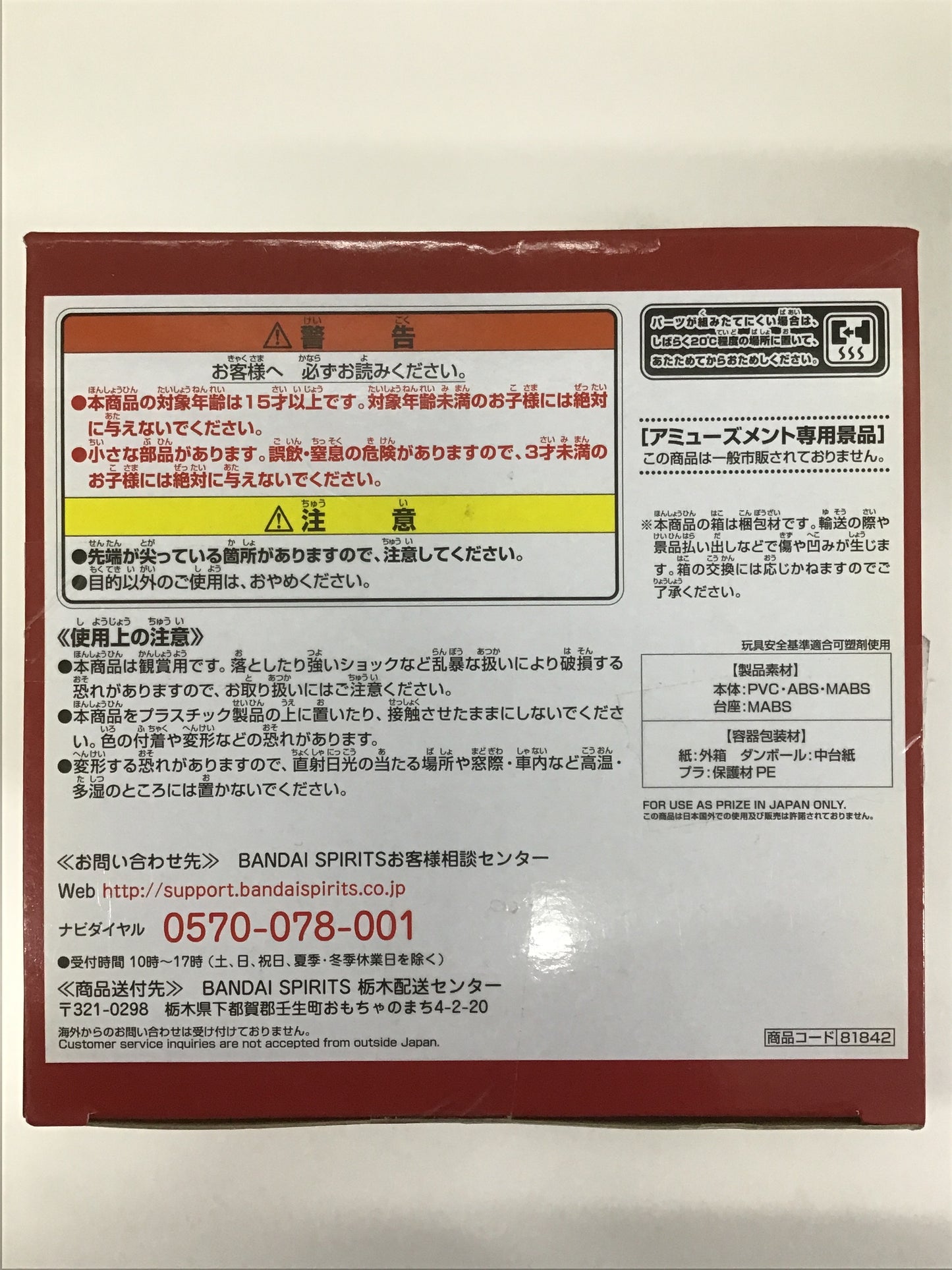 Prize Sword Art Online Integral Factor ESPRESTO est-EXTRA MOTIONS Asuna: Knights of the Blood Oath ver.