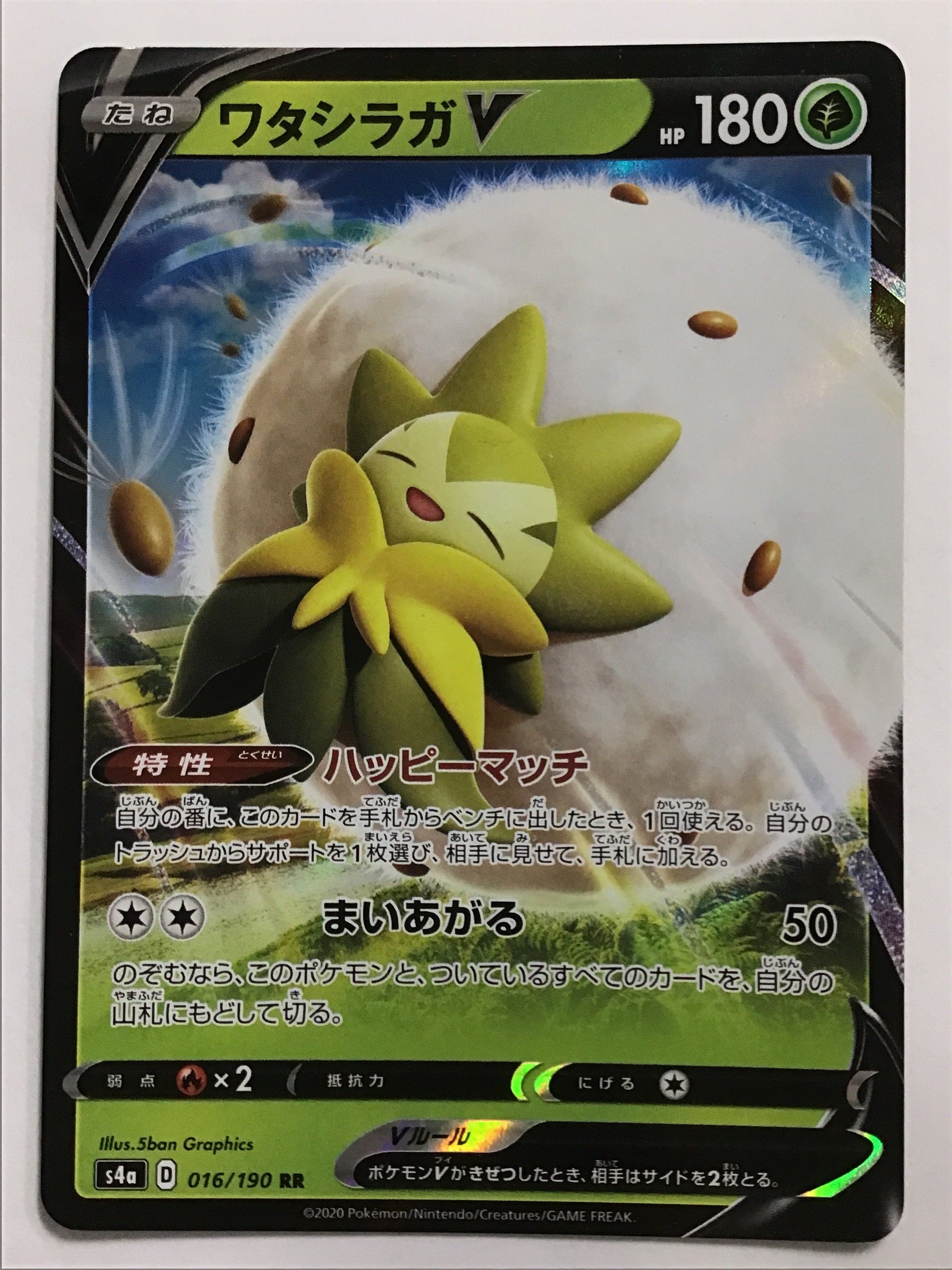 ポケモンカード　悪、無色vまとめ売り(バラok!!)剣盾F Amazon.co.jp: ポケモンカードゲーム S8b 096/184 ガラルファ