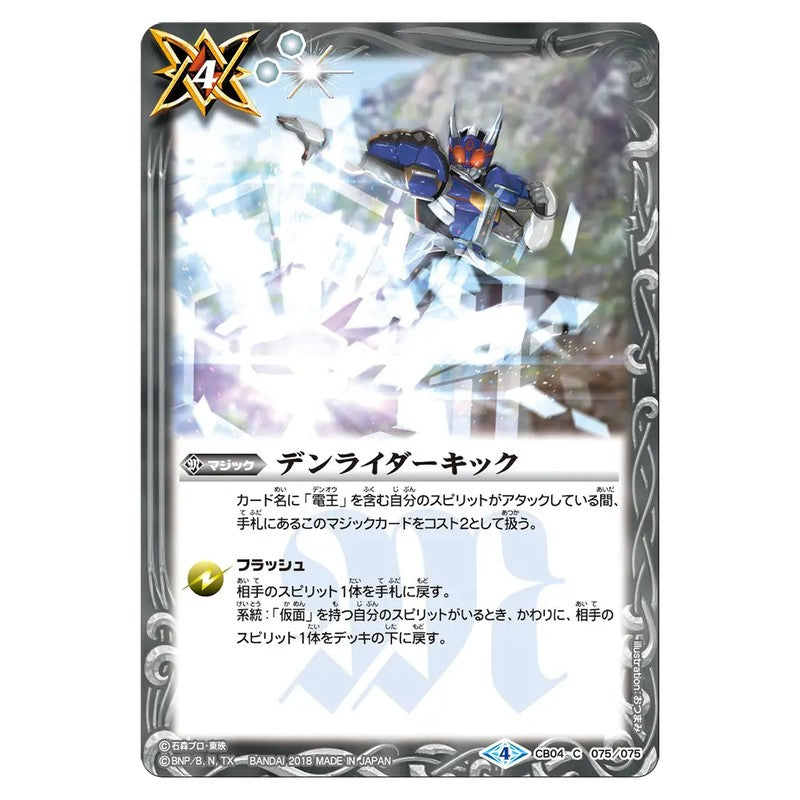 CB04-075