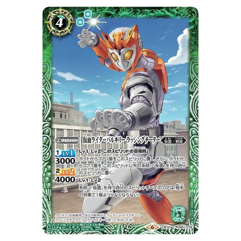 CB10-045