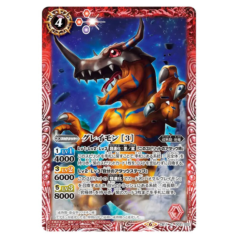 CB11-003