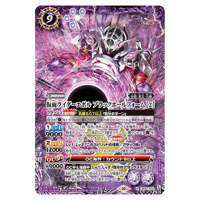 CB30-X02