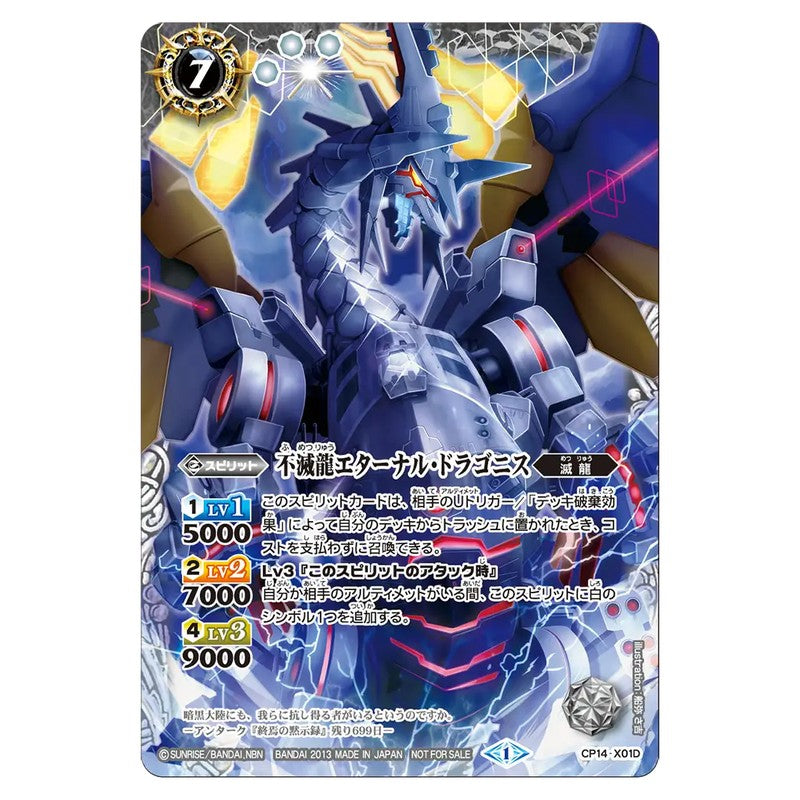 CP14-X01D