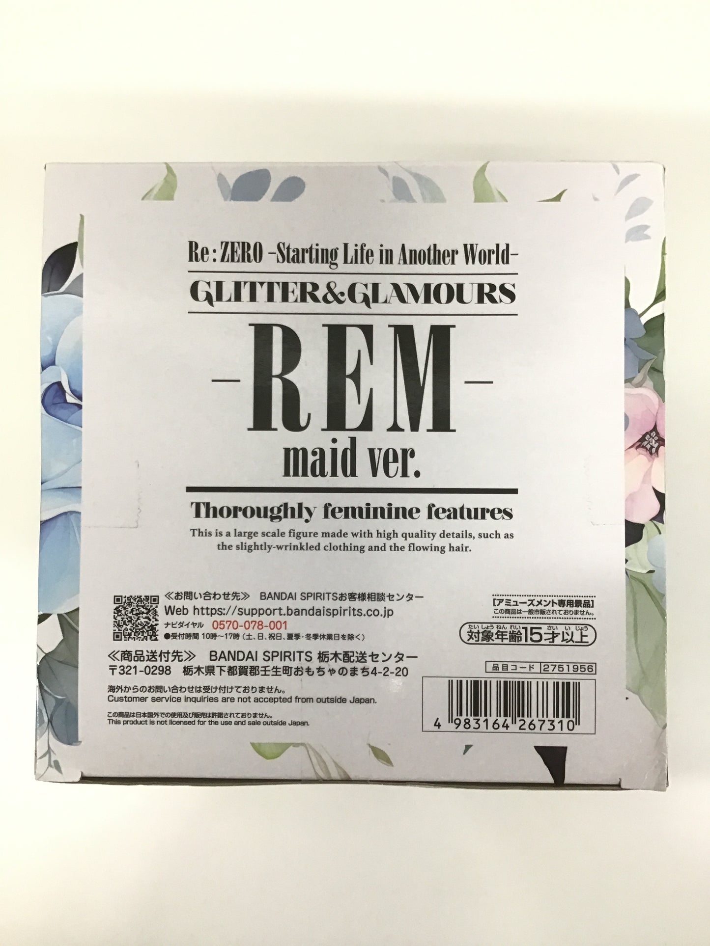 プライズ Re:ゼロから始める異世界生活 GLITTER&GLAMOURS -REM-maid ver. レム