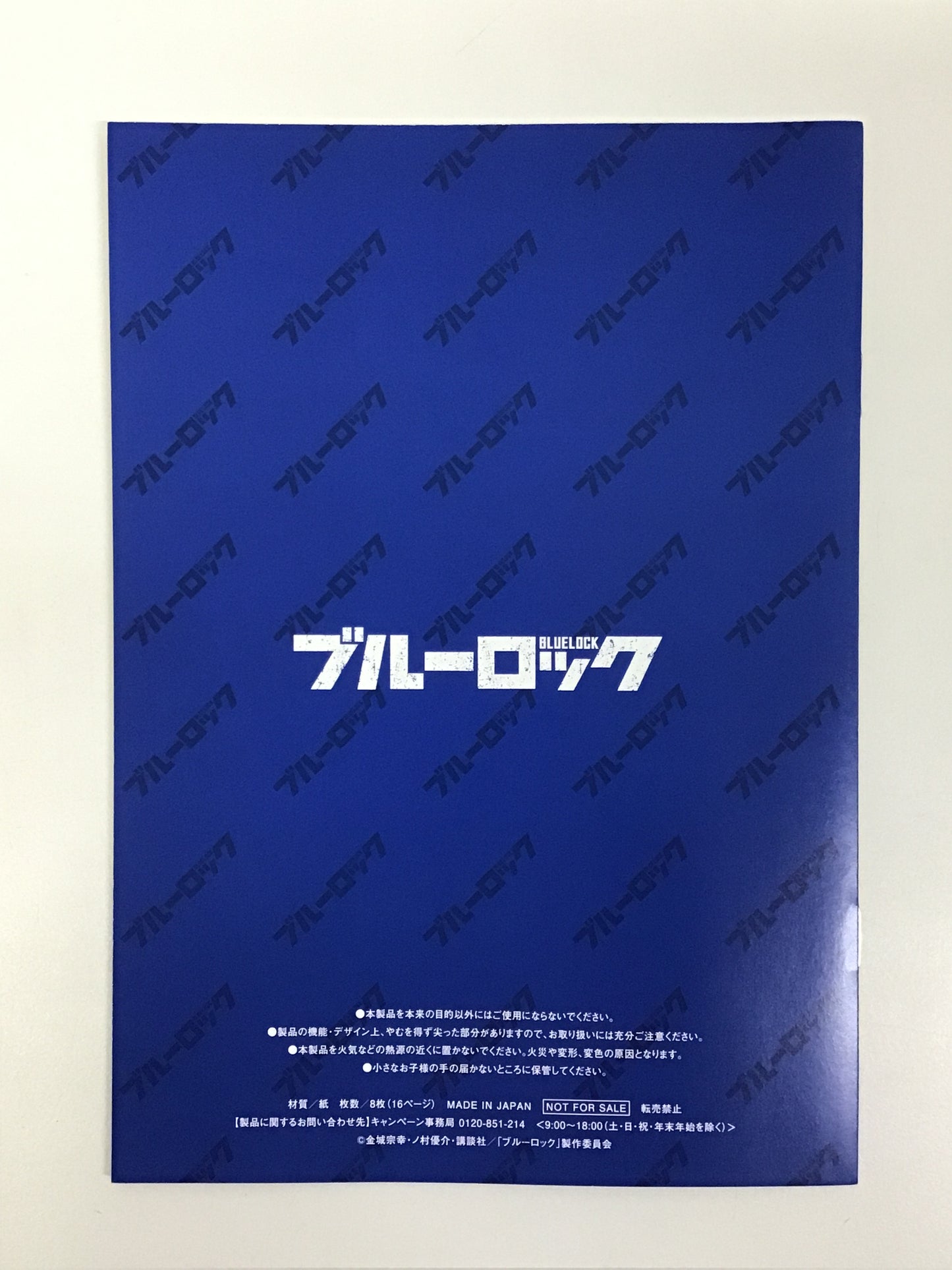 BLUE LOCK x FamilyMart Campaign Snack Course A5 Notebook Lined Type Meguru Bachira