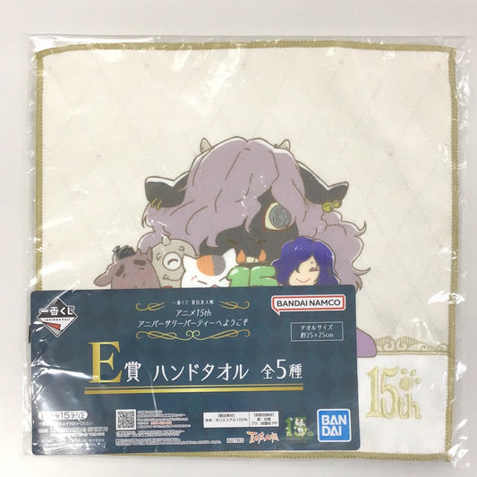 一番くじ 夏目友人帳 アニメ15th アニバーサリーパーティへようこそ E賞 ハンドタオル 集合