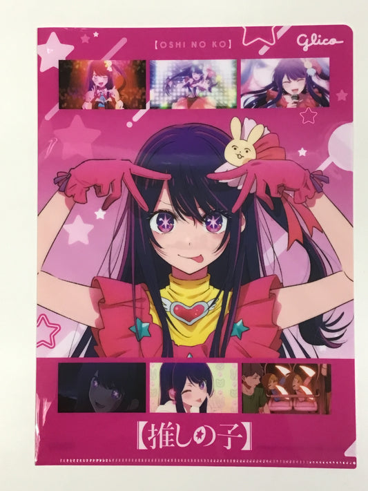 推しの子×グリコアイス ファミリーマート オリジナルクリアファイル