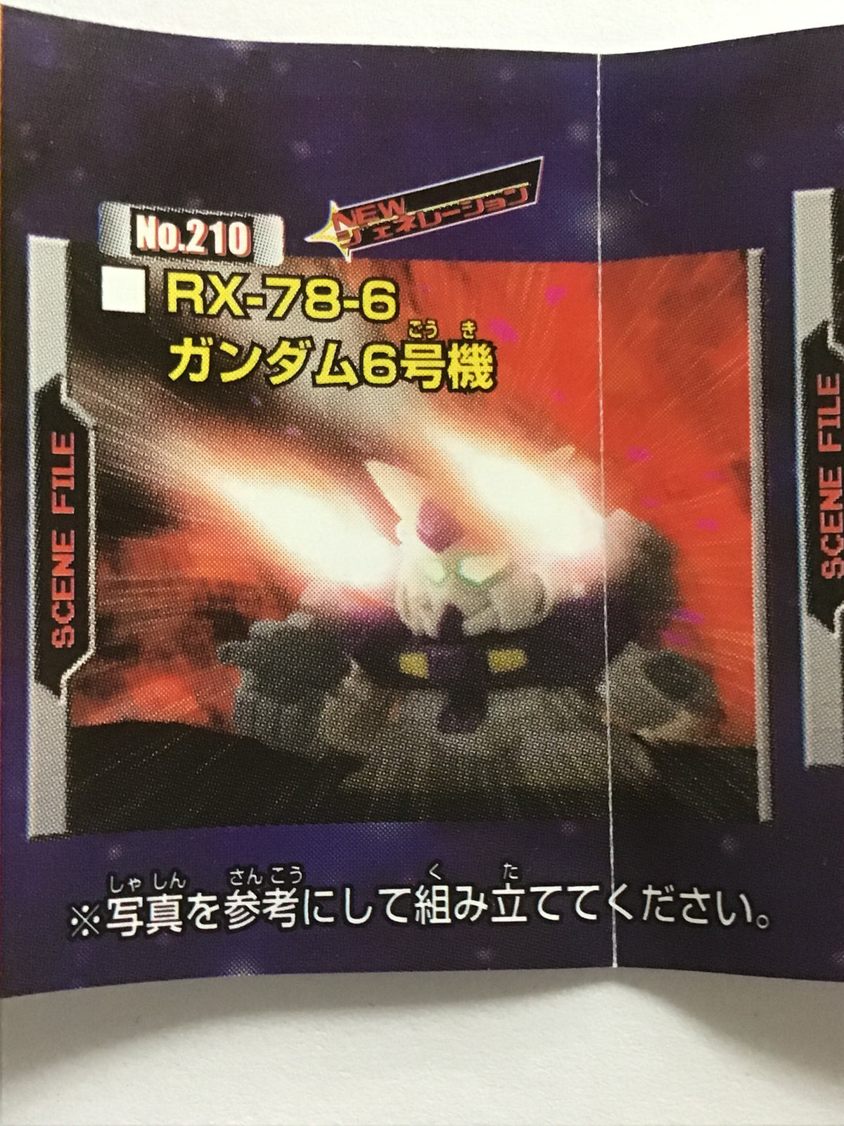 SDガンダムフルカラー ステージ35 ~連邦軍スペシャル~ No.210 RX-78-6 ガンダム6号機