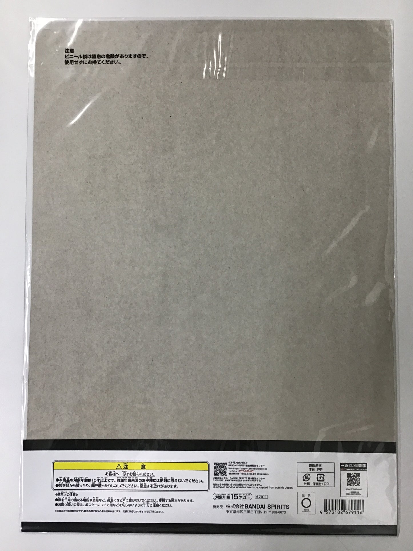Ichiban Kuji My Hero Academia -On Top of Happiness- H Prize Clear Poster Izuku Midoriya Katsuki Bakugo Shoto Todoroki Ochaco Uraraka