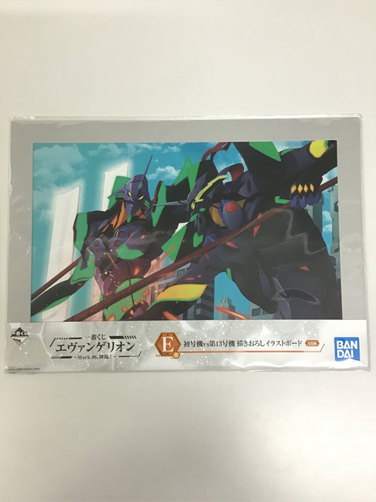 一番くじ エヴァンゲリオン 〜Mark.06、降臨!〜 E賞 初号機vs第13号機 描きおろしイラストボード