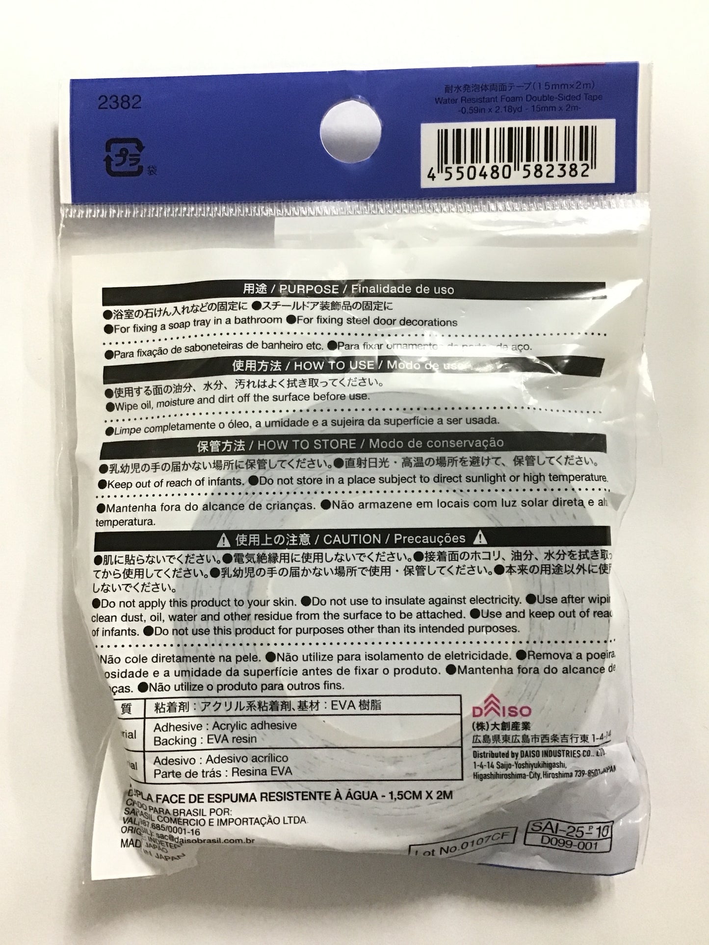 耐水発泡体 両面テープ