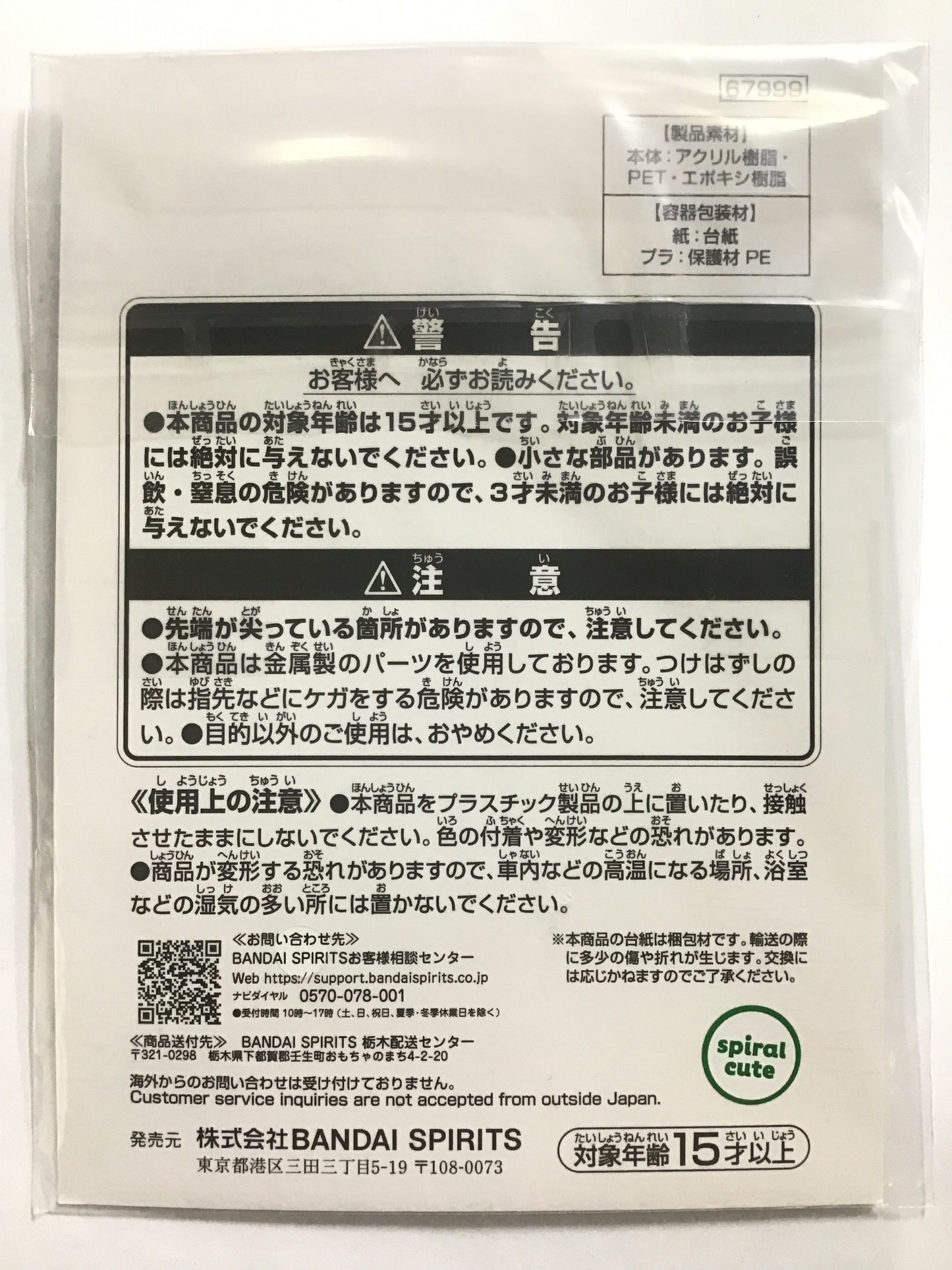 一番くじ mofusand にゃんこたちとパジャマパーティー F賞 ぷっくり にゃんこチャーム