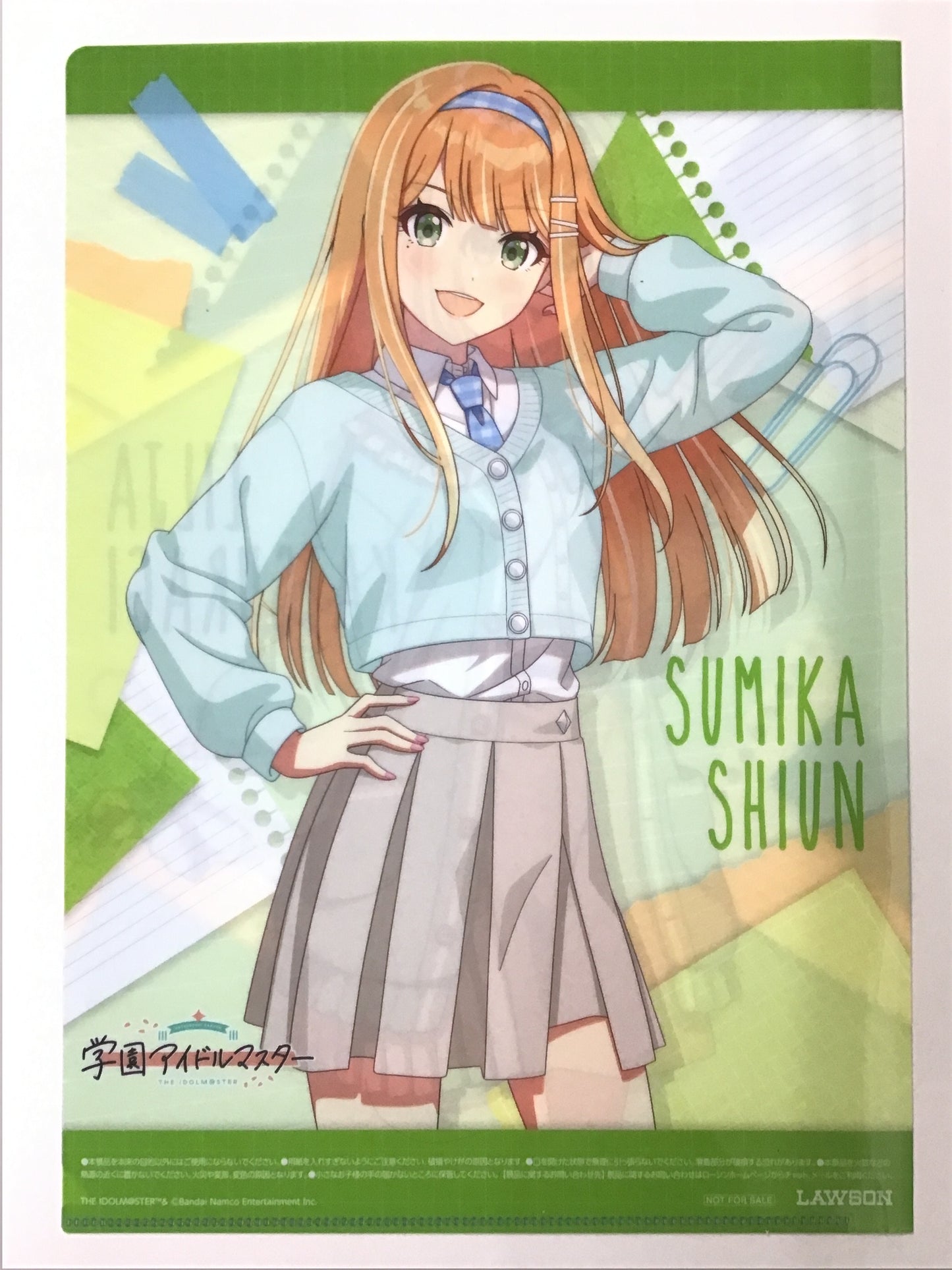 学園アイドルマスター ローソン オリジナルクリアファイル 葛城リーリヤ 紫雲清夏