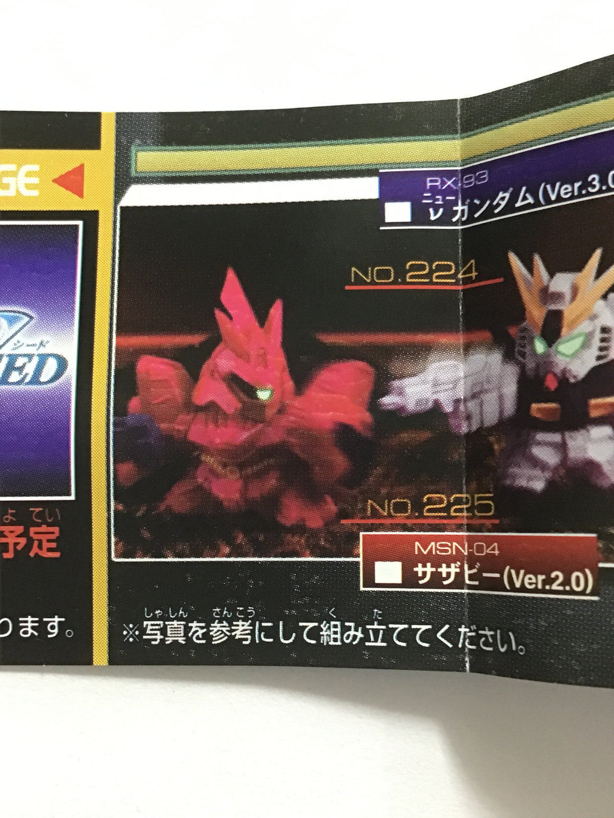 SDガンダムフルカラー ステージ37 ~Gジェネレーションスペシャル~ No.225 MSN-04 サザビー (Ver.2.0)