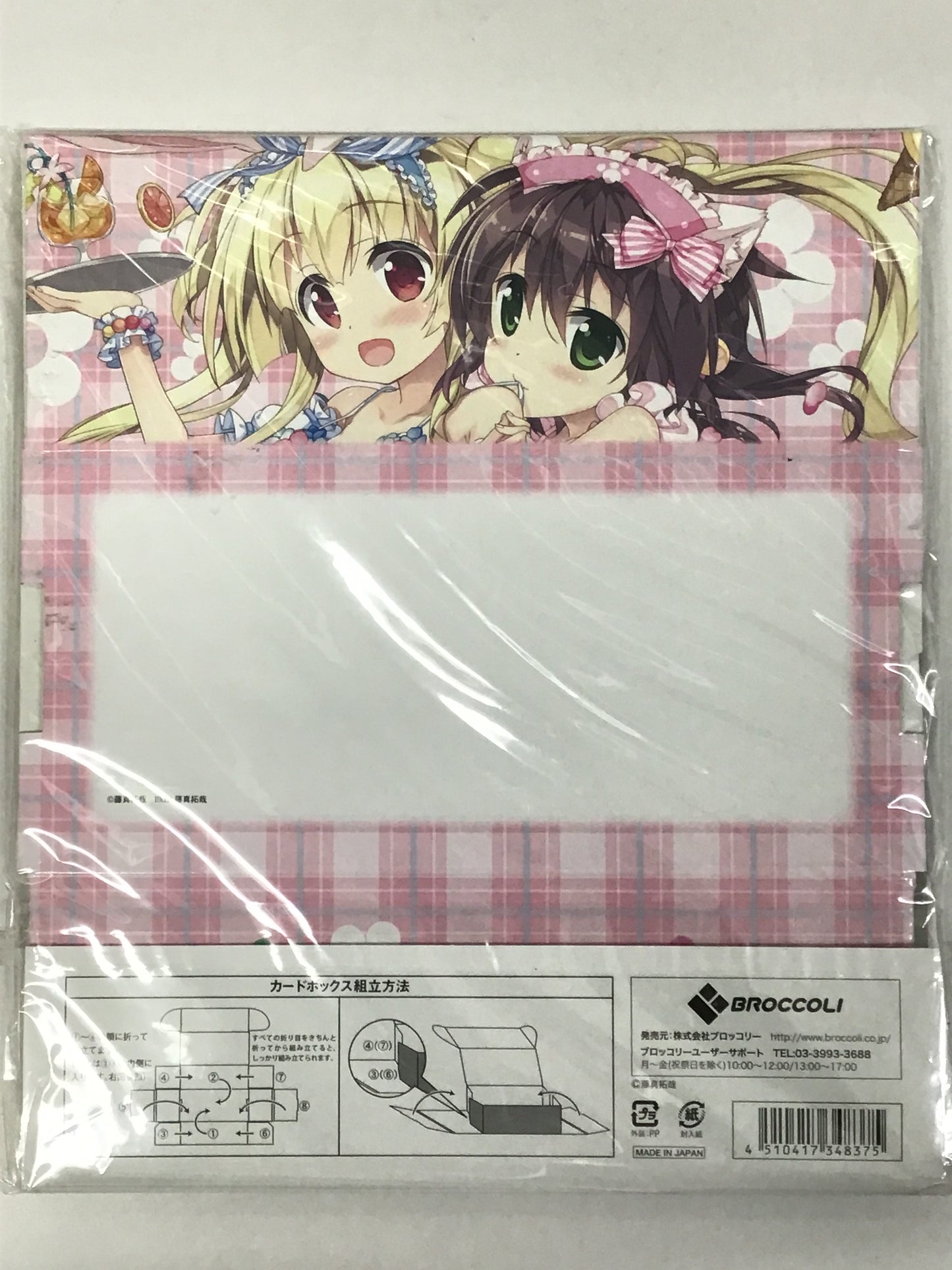 Broccoli TCG Item Lottery SP Takuya Fujima Prize D-4 Character Card Box Collection Tropical Punito & Rabito