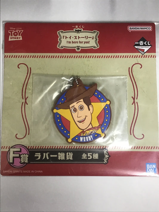 一番くじ トイ・ストーリー I'm here for you F賞 ラバー雑貨 ウッディ