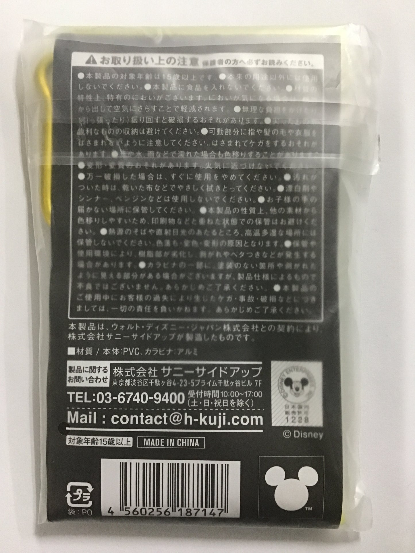 Happyくじ ズートピア2 H賞 マルチケース クロウハウザー