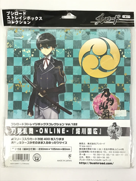 ブシロードストレイジボックスコレクション Vol.130 刀剣乱舞 -ONLINE- 堀川国広