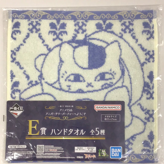 一番くじ 夏目友人帳 アニメ15th アニバーサリーパーティへようこそ E賞 ハンドタオル ニャンコ先生