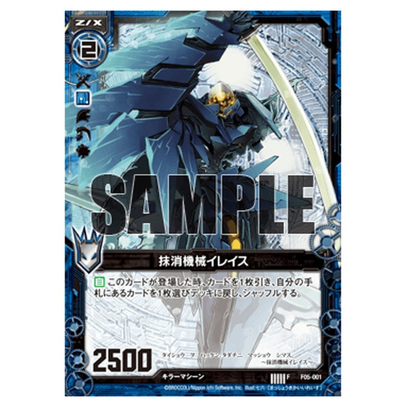 F05-001