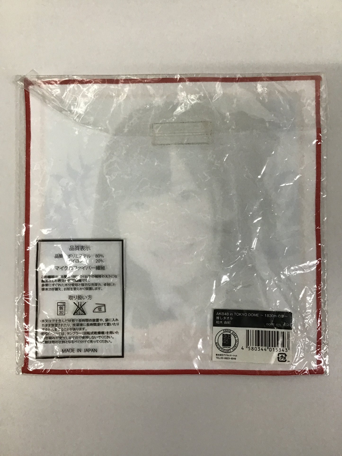 AKB48 AKB48 in TOKYO DOME ~1830m no Yume~ Oshi Towel: Yuki Kashiwagi