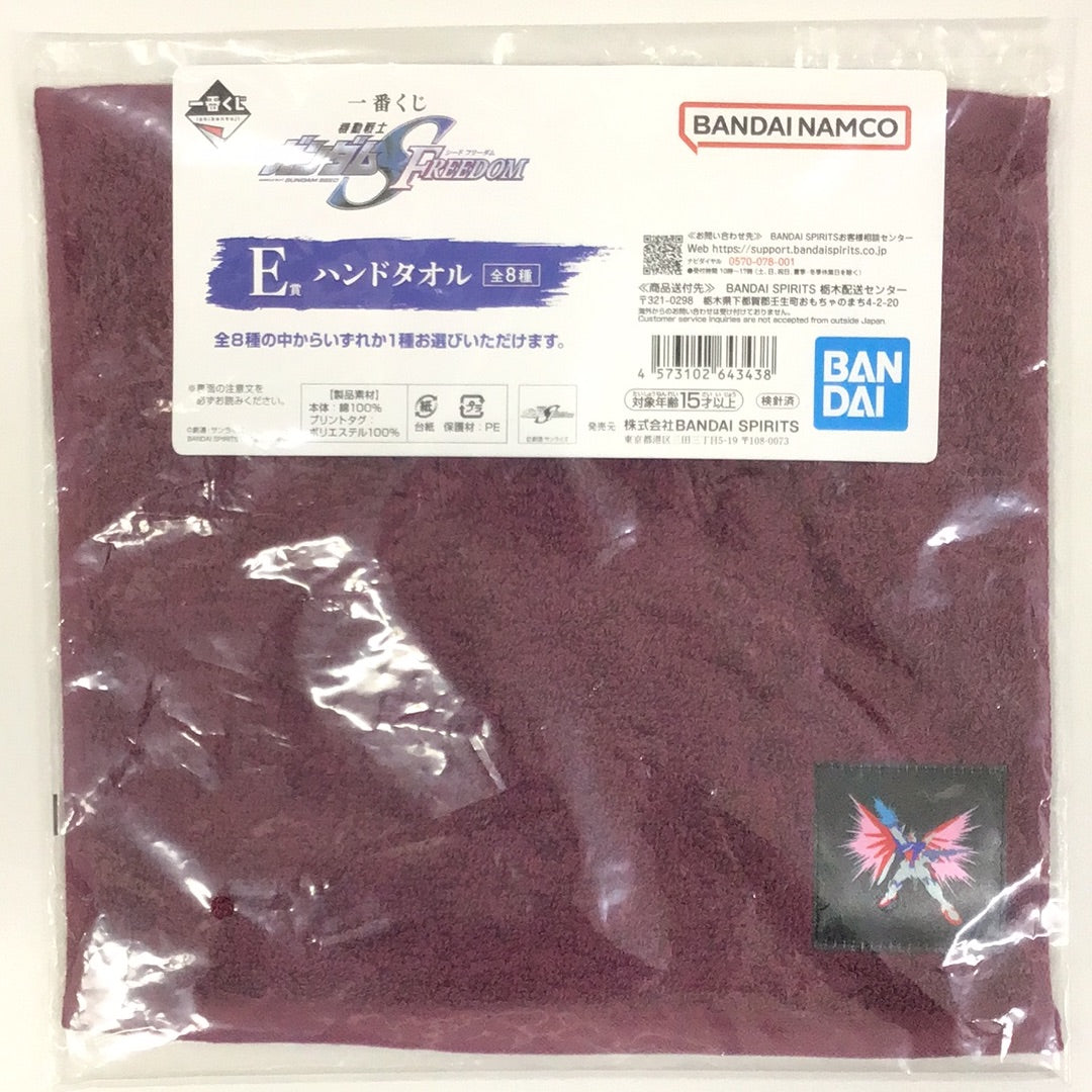 一番くじ 機動戦士ガンダムSEED FREEDOM E賞 ハンドタオル 