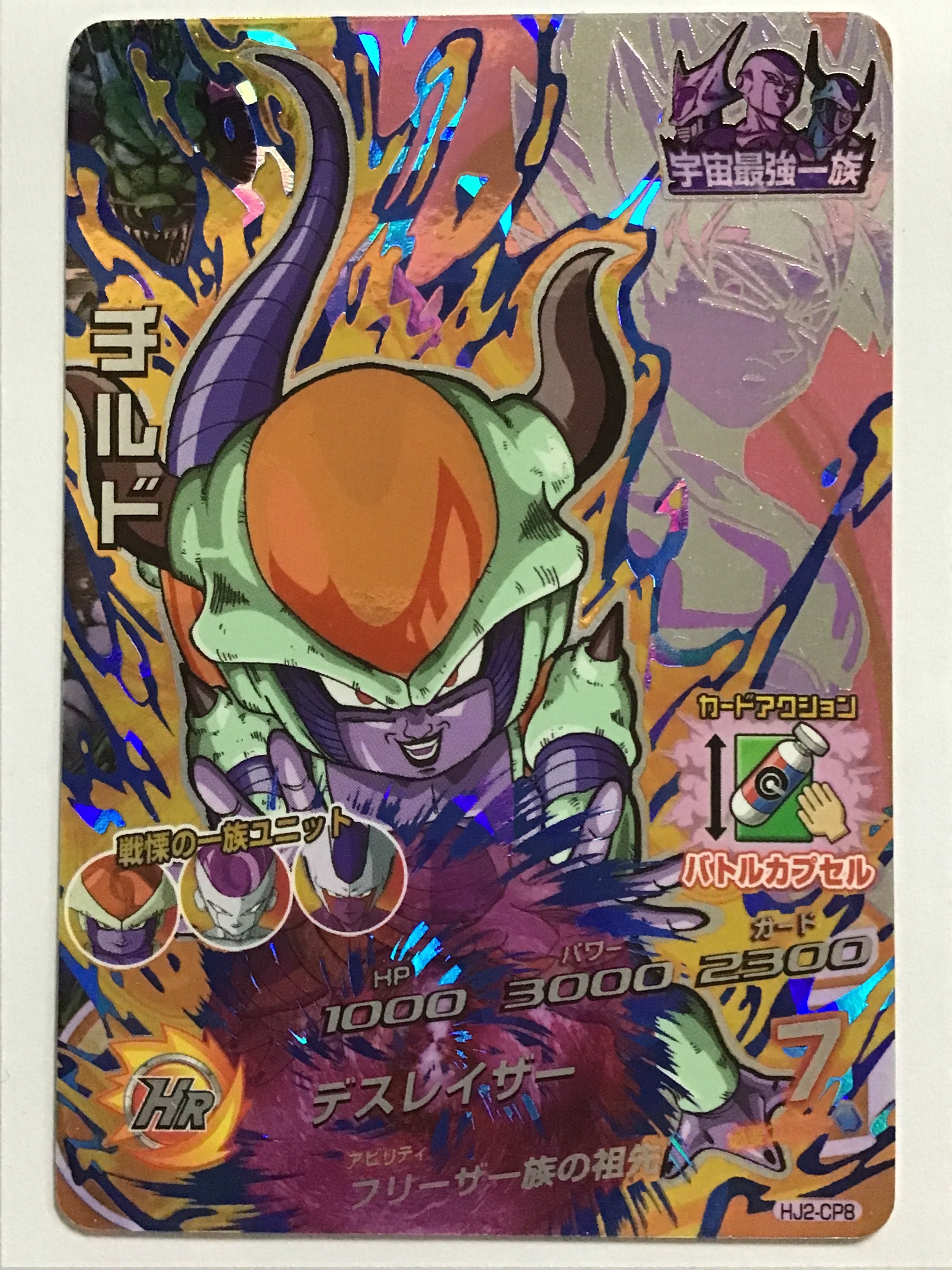 ドラゴンボールヒーローズ　チルド ドラゴンボール - チルド ドラゴンボールヒーローズの通販 by 太陽の