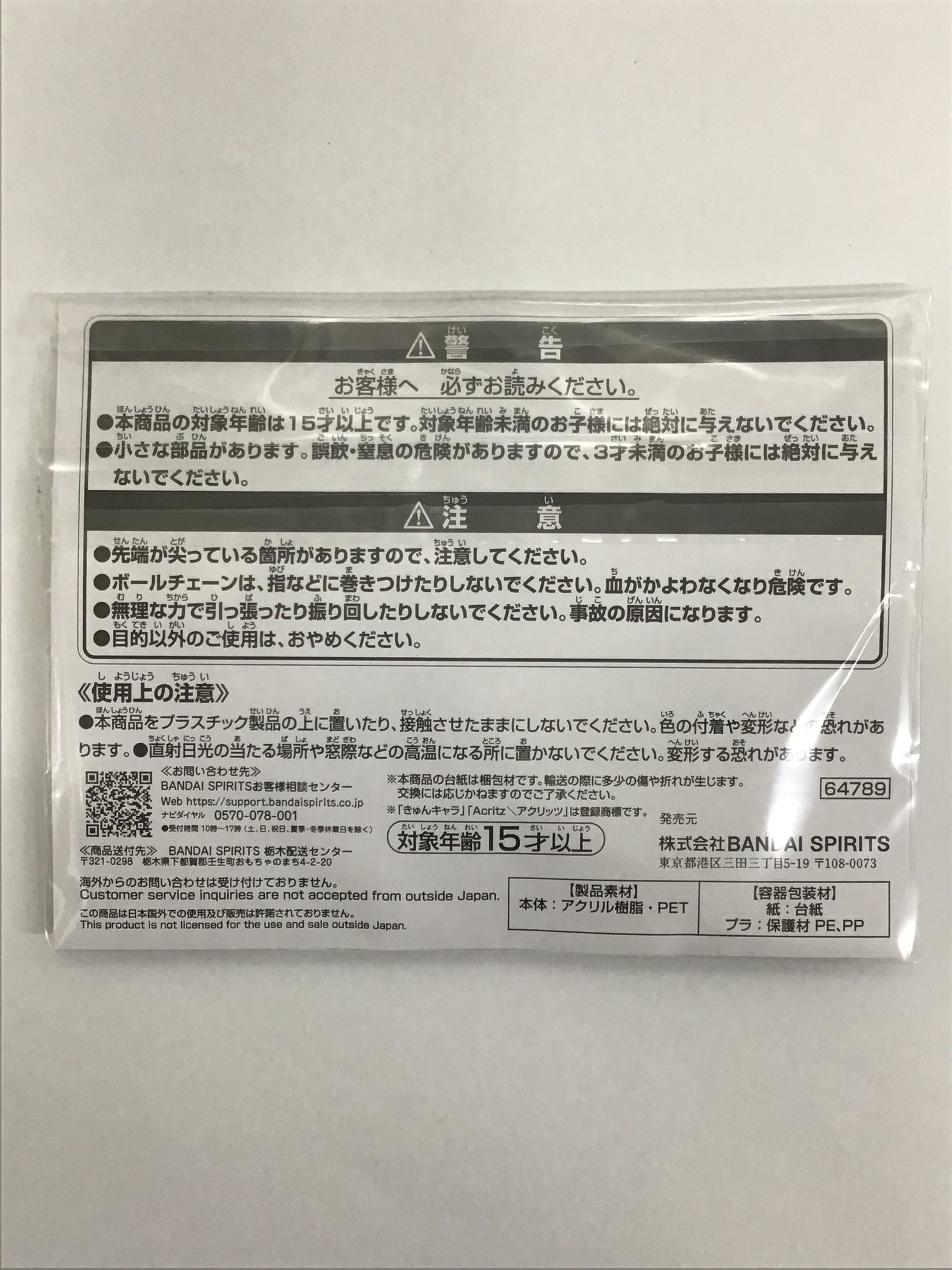 Ichiban Kuji Re:ZERO -Starting Life in Another World- -I will remember this day.- G Prize Acryllic Charm Emilia