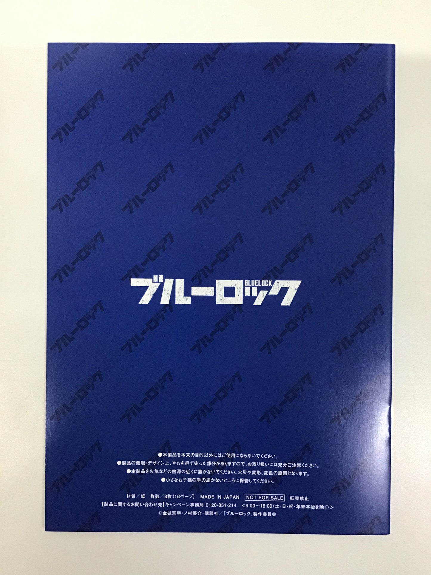 BLUE LOCK x FamilyMart Campaign Sweets Course A5 Size Notebook - Gridded - Rin Itoshi