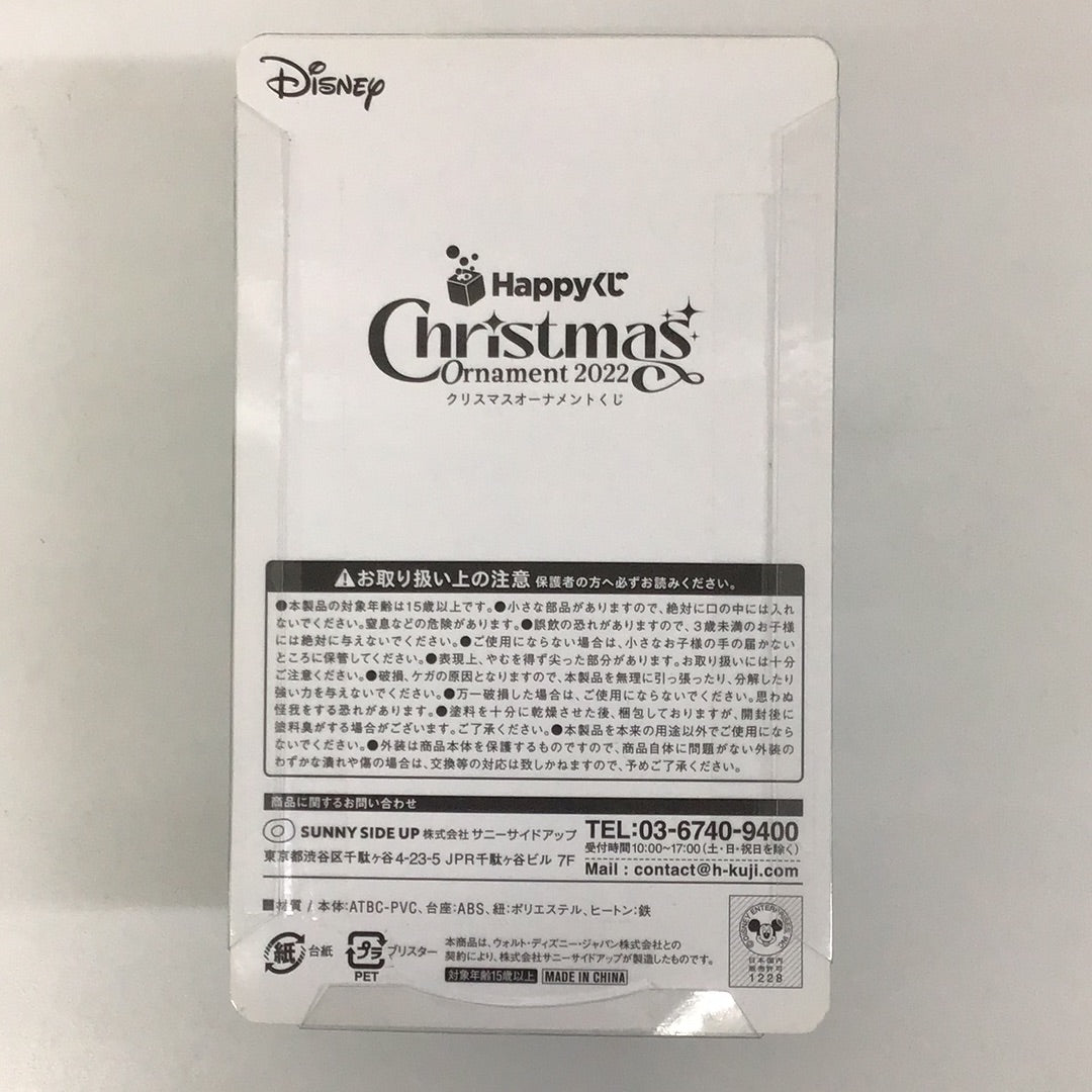 Happyくじ ディズニー クリスマスオーナメントくじ 2022 10 ジュディ・ホップス