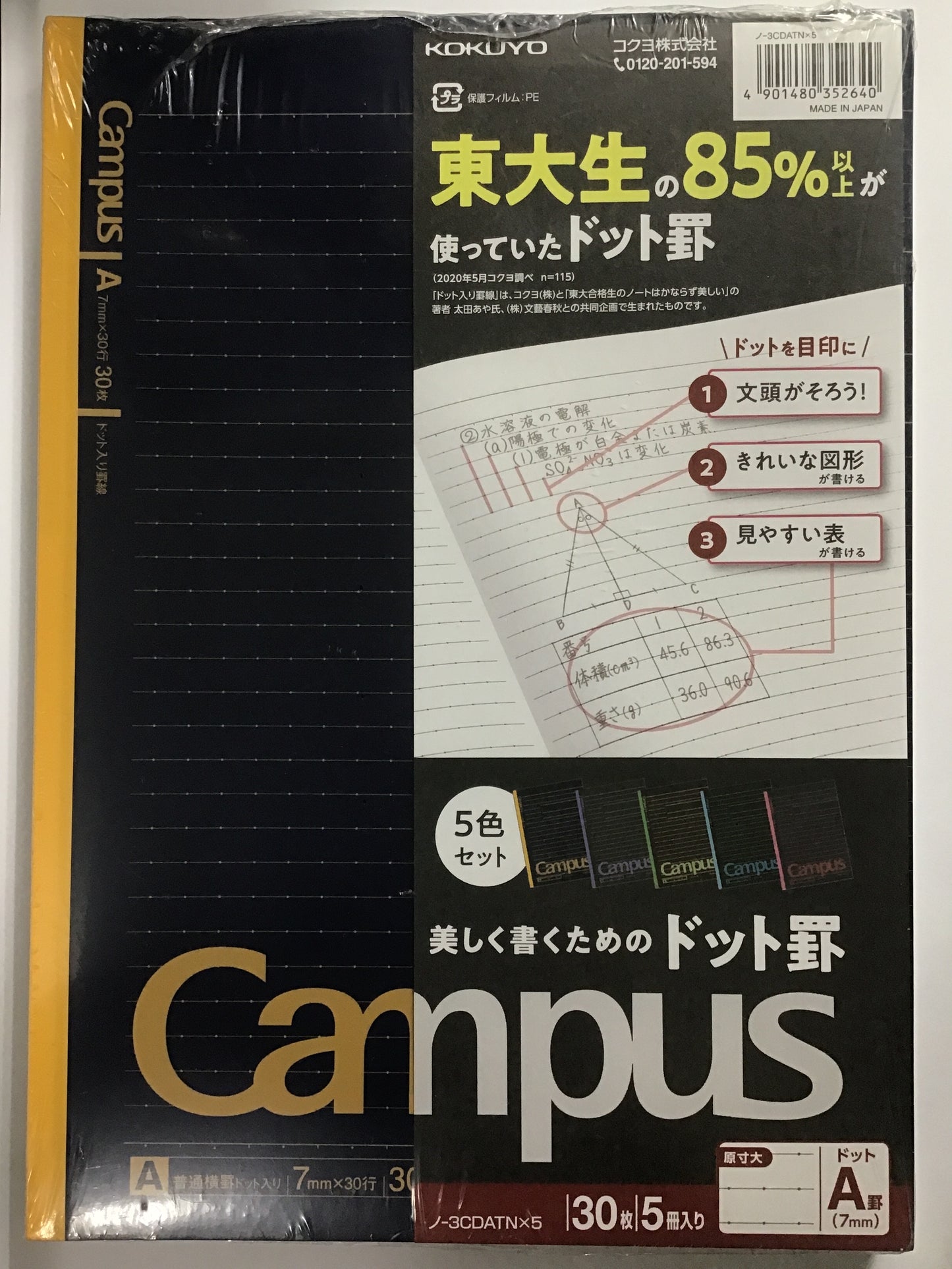 キャンパスノート (ドット入り罫線ブラックカラー) 5色パックA罫