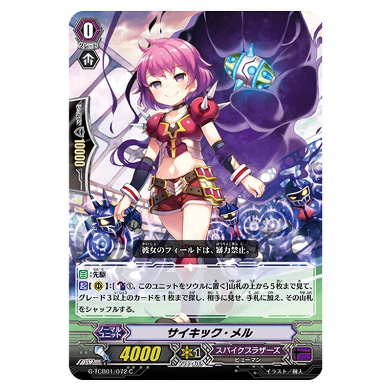 G-TCB01/072|サイキック・メル|cf-vanguard.com