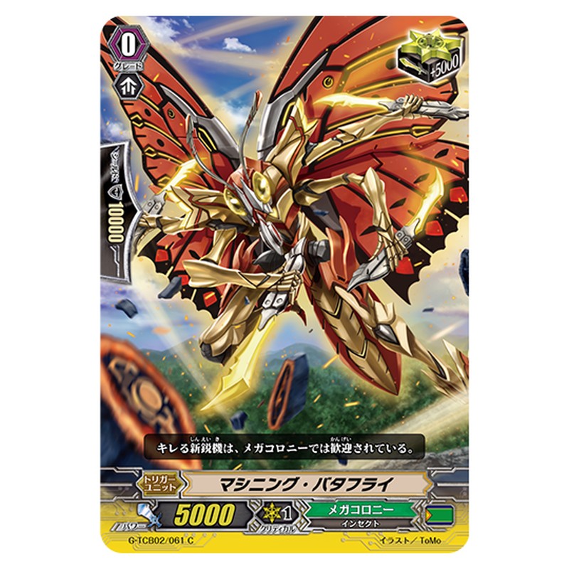 G-TCB02/061|マシニング・バタフライ|cf-vanguard.com