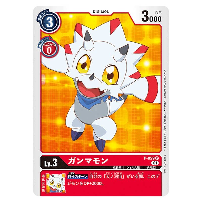 P-059