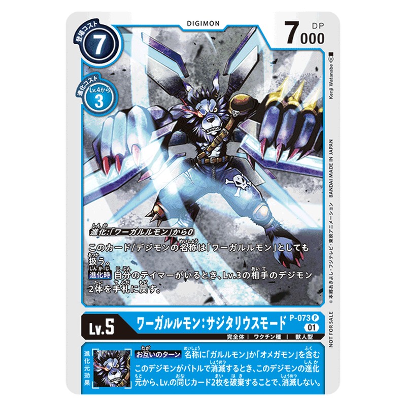 P-073