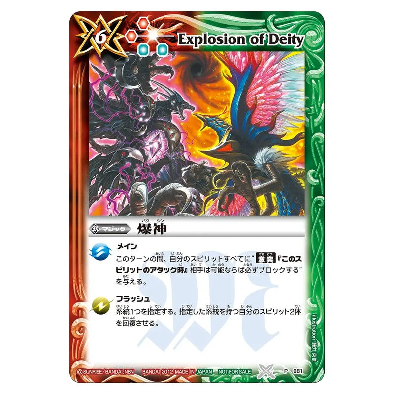EX029
