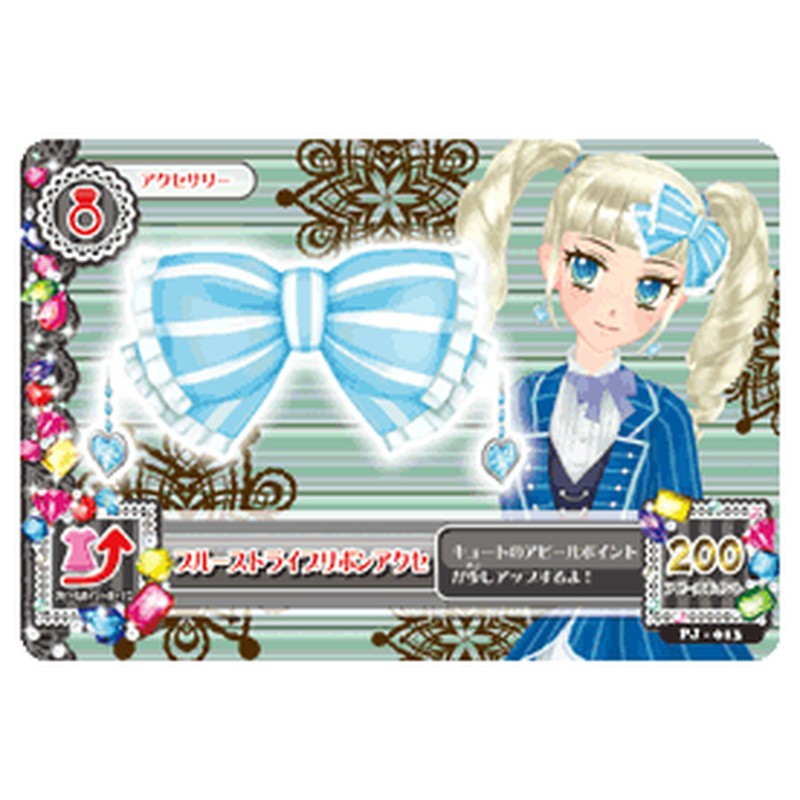 PJ-013
