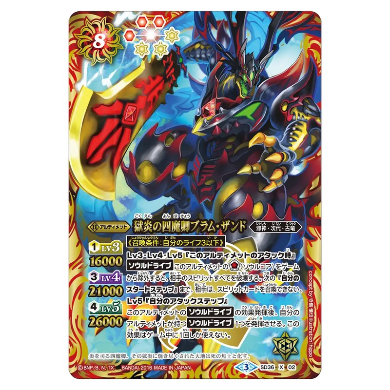 SD36-X02