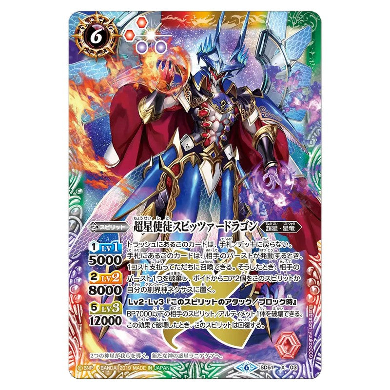 SD51-X03